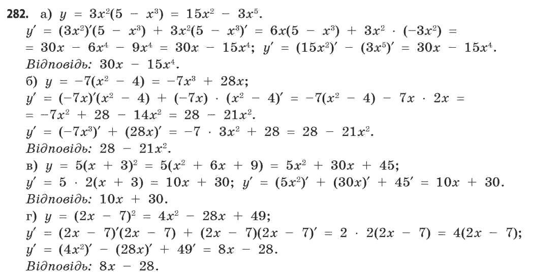 Математика (рівень стандарту) Бевз Г.П., Бевз В.Г. Задание 282