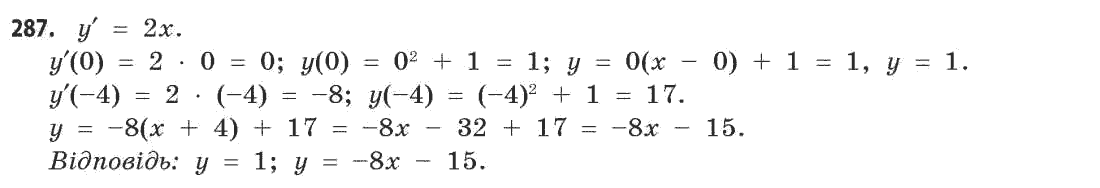 Математика (рівень стандарту) Бевз Г.П., Бевз В.Г. Задание 287