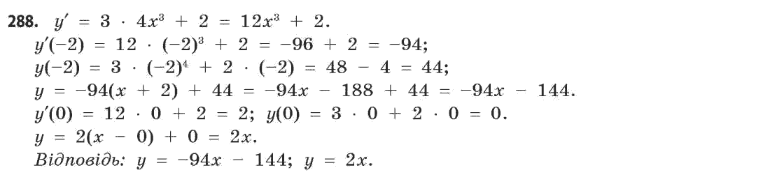 Математика (рівень стандарту) Бевз Г.П., Бевз В.Г. Задание 288
