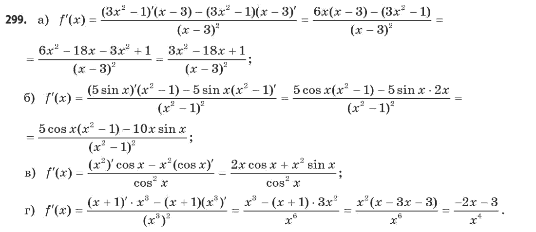 Математика (рівень стандарту) Бевз Г.П., Бевз В.Г. Задание 299
