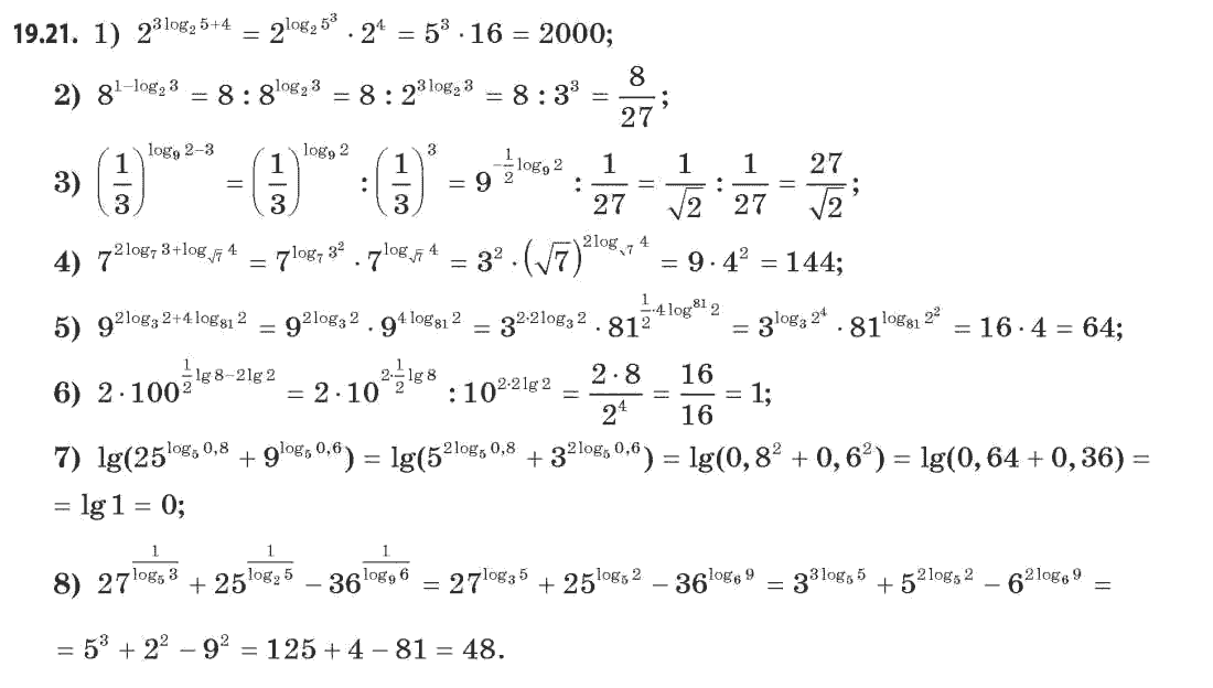 Математика (рівень стандарту) Бевз Г.П., Бевз В.Г. Задание 306