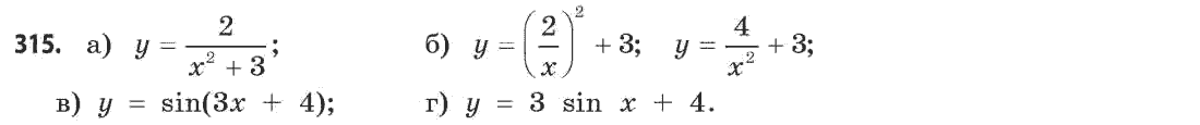 Математика (рівень стандарту) Бевз Г.П., Бевз В.Г. Задание 315