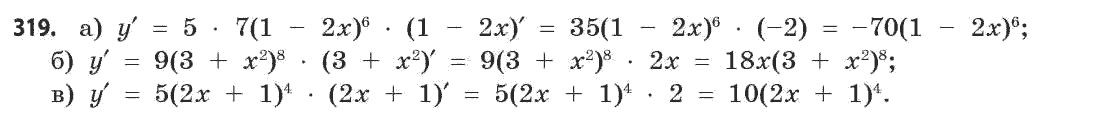 Математика (рівень стандарту) Бевз Г.П., Бевз В.Г. Задание 319