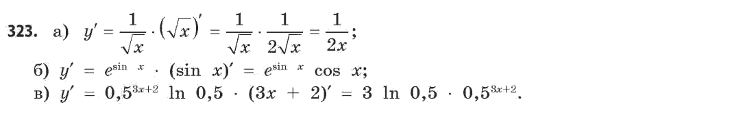 Математика (рівень стандарту) Бевз Г.П., Бевз В.Г. Задание 323