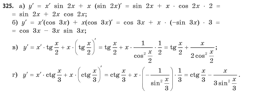 Математика (рівень стандарту) Бевз Г.П., Бевз В.Г. Задание 325