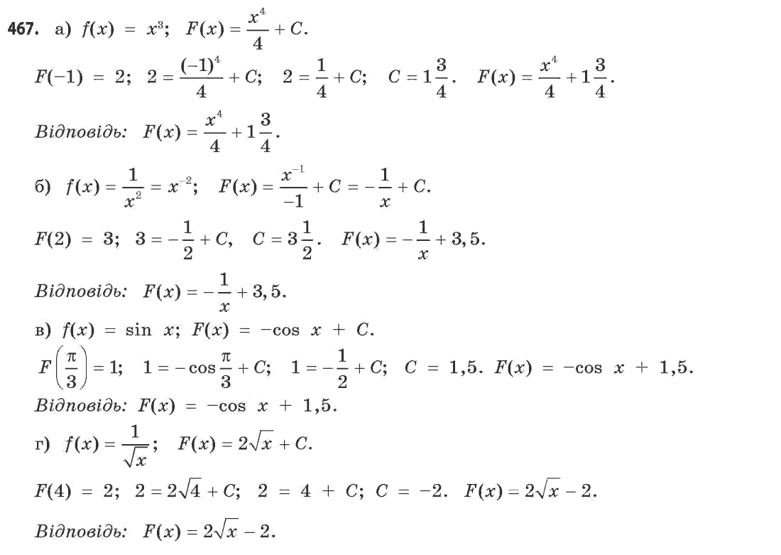 Математика (рівень стандарту) Бевз Г.П., Бевз В.Г. Задание 467