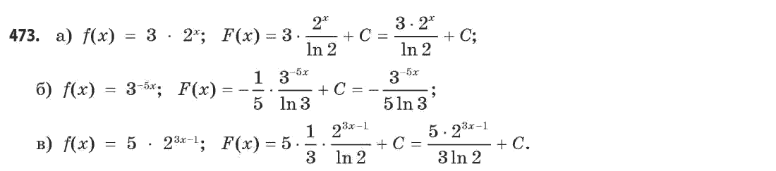Математика (рівень стандарту) Бевз Г.П., Бевз В.Г. Задание 473