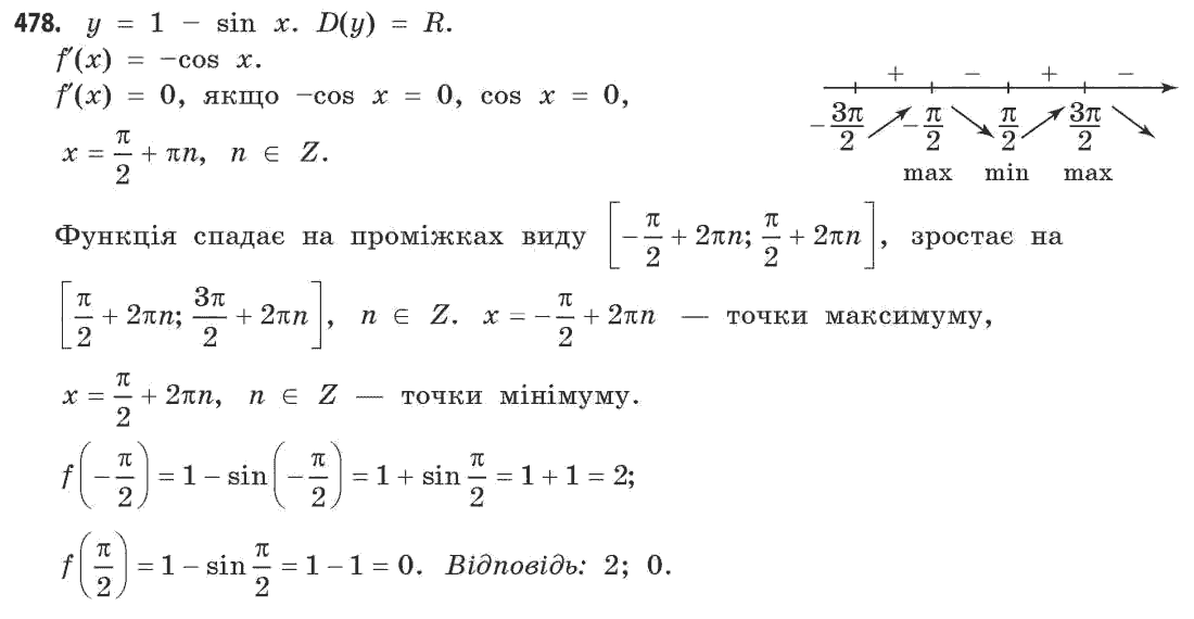 Математика (рівень стандарту) Бевз Г.П., Бевз В.Г. Задание 478