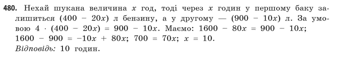 Математика (рівень стандарту) Бевз Г.П., Бевз В.Г. Задание 480