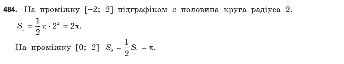 Математика (рівень стандарту) Бевз Г.П., Бевз В.Г. Задание 484