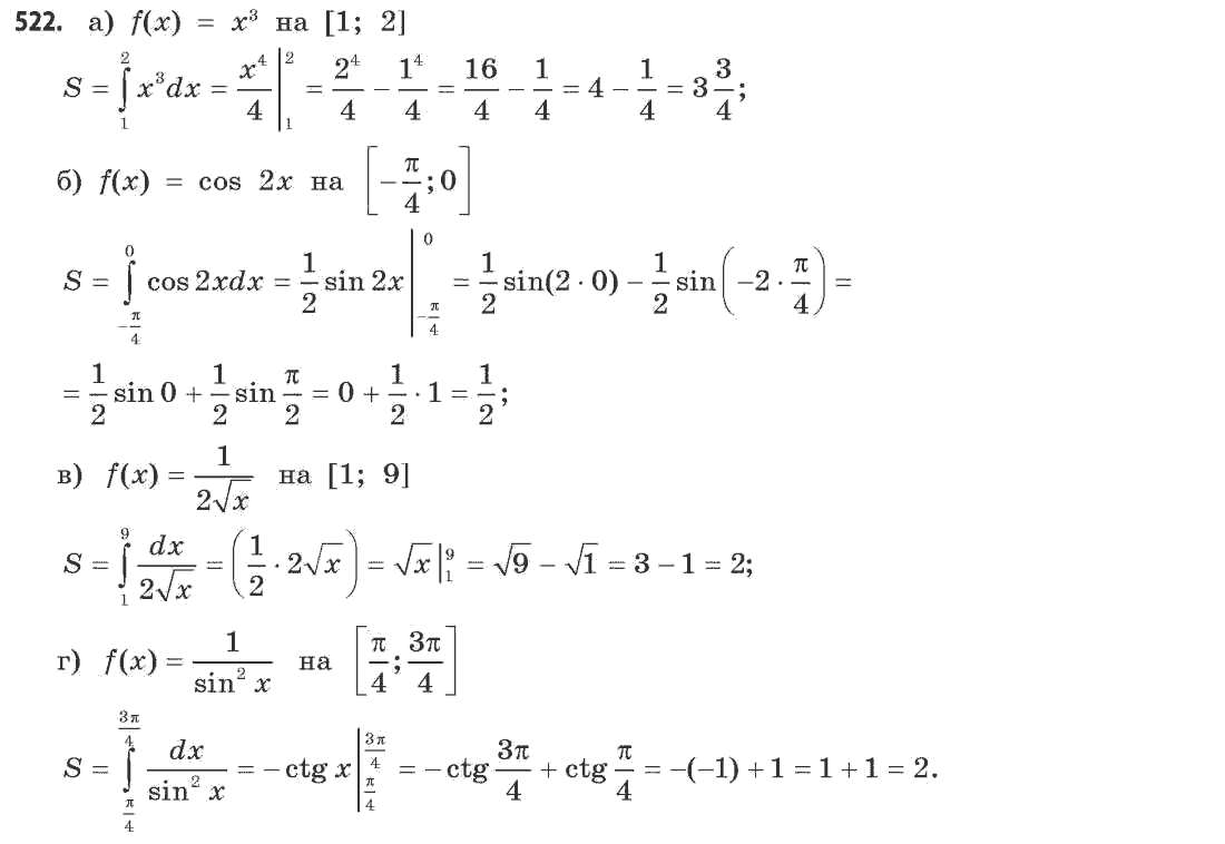 Математика (рівень стандарту) Бевз Г.П., Бевз В.Г. Задание 522