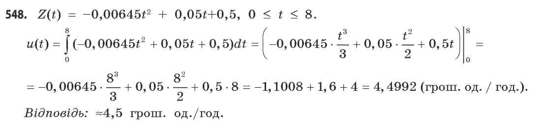 Математика (рівень стандарту) Бевз Г.П., Бевз В.Г. Задание 548