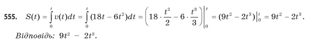 Математика (рівень стандарту) Бевз Г.П., Бевз В.Г. Задание 555