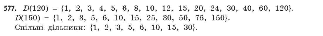 Математика (рівень стандарту) Бевз Г.П., Бевз В.Г. Задание 577