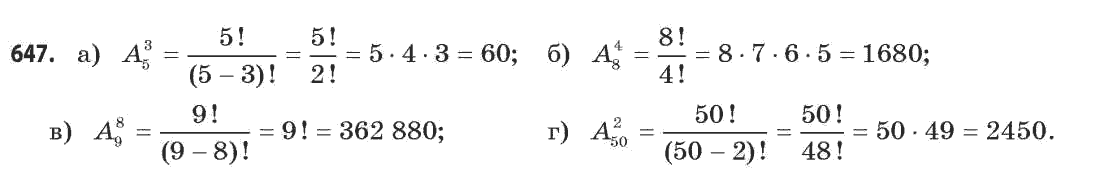 Математика (рівень стандарту) Бевз Г.П., Бевз В.Г. Задание 647