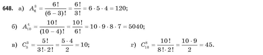 Математика (рівень стандарту) Бевз Г.П., Бевз В.Г. Задание 648