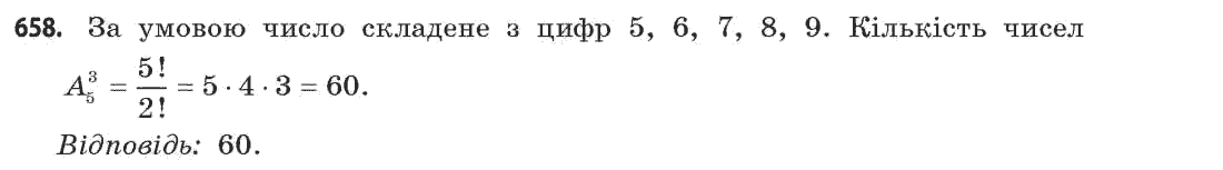 Математика (рівень стандарту) Бевз Г.П., Бевз В.Г. Задание 658