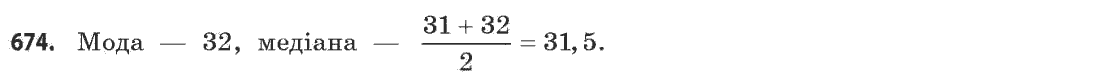 Математика (рівень стандарту) Бевз Г.П., Бевз В.Г. Задание 674