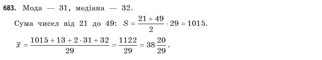 Математика (рівень стандарту) Бевз Г.П., Бевз В.Г. Задание 683