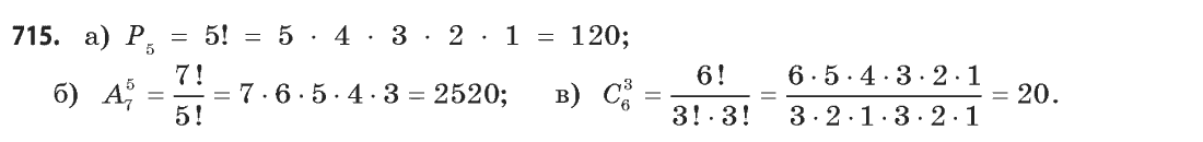 Математика (рівень стандарту) Бевз Г.П., Бевз В.Г. Задание 715