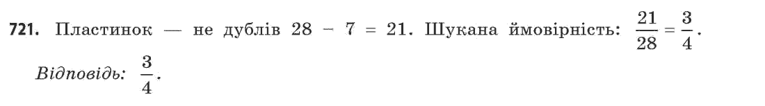 Математика (рівень стандарту) Бевз Г.П., Бевз В.Г. Задание 721