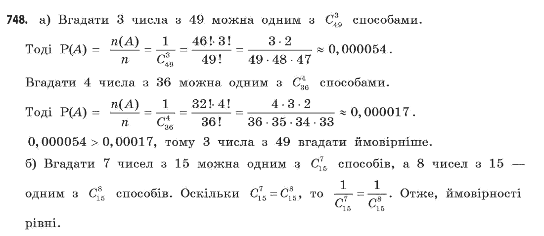 Математика (рівень стандарту) Бевз Г.П., Бевз В.Г. Задание 748