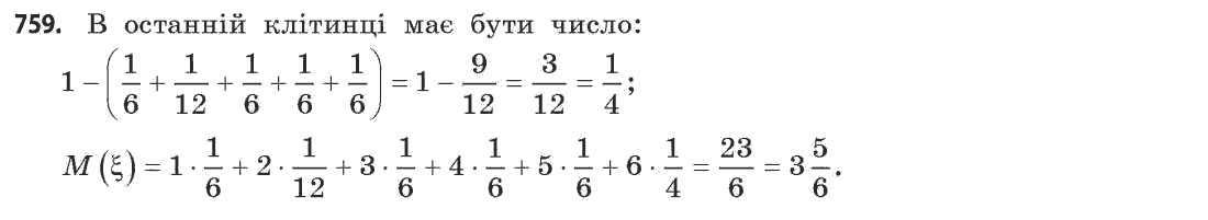 Математика (рівень стандарту) Бевз Г.П., Бевз В.Г. Задание 759