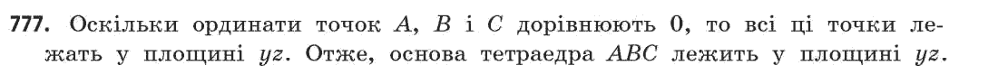 Математика (рівень стандарту) Бевз Г.П., Бевз В.Г. Задание 777