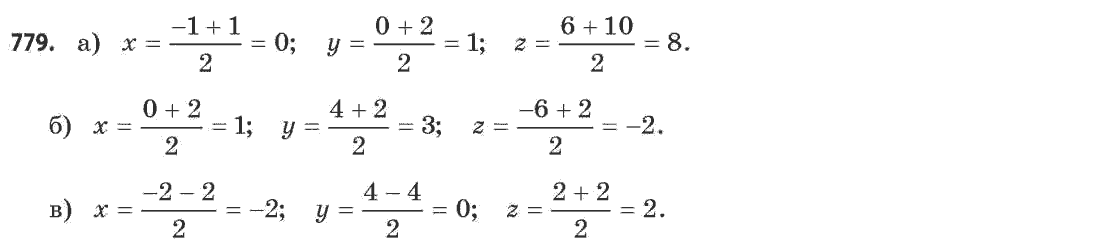 Математика (рівень стандарту) Бевз Г.П., Бевз В.Г. Задание 779