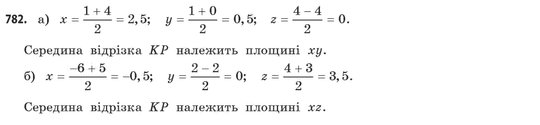 Математика (рівень стандарту) Бевз Г.П., Бевз В.Г. Задание 782