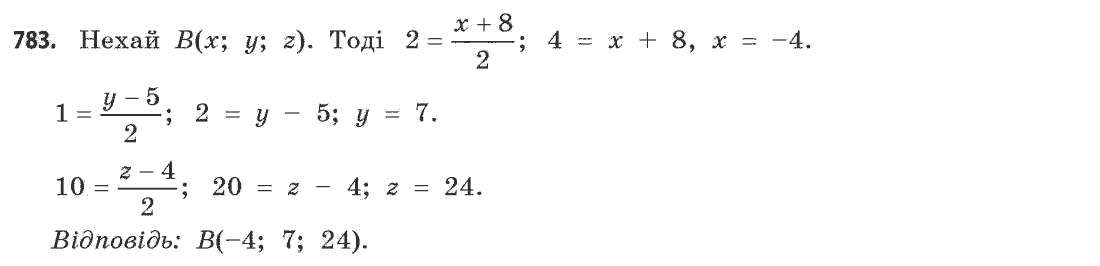 Математика (рівень стандарту) Бевз Г.П., Бевз В.Г. Задание 783