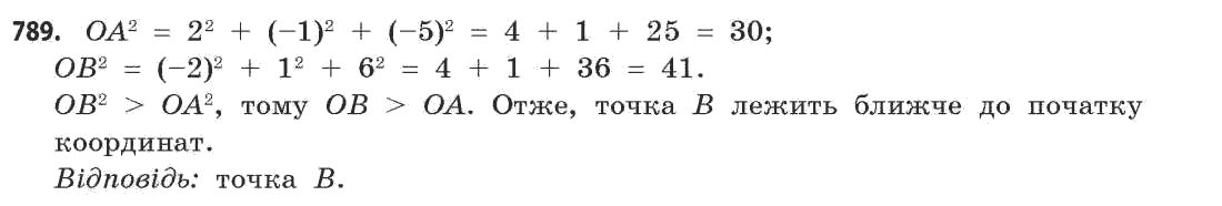 Математика (рівень стандарту) Бевз Г.П., Бевз В.Г. Задание 789