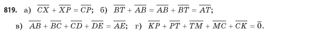 Математика (рівень стандарту) Бевз Г.П., Бевз В.Г. Задание 819