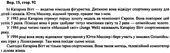 Математика (рівень стандарту) Бевз Г.П., Бевз В.Г. Задание 826