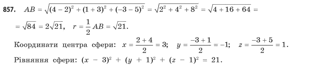 Математика (рівень стандарту) Бевз Г.П., Бевз В.Г. Задание 857