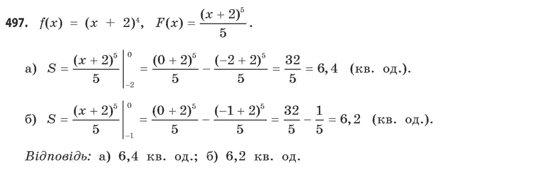 Математика (рівень стандарту) Бевз Г.П., Бевз В.Г. Задание 894