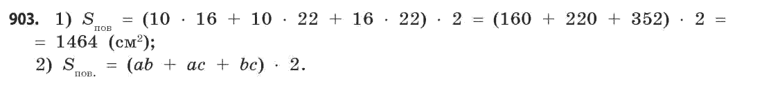 Математика (рівень стандарту) Бевз Г.П., Бевз В.Г. Задание 903