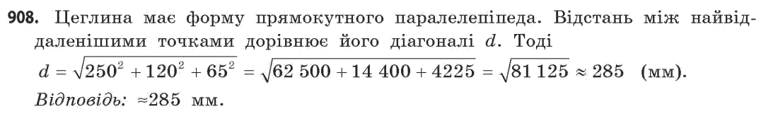 Математика (рівень стандарту) Бевз Г.П., Бевз В.Г. Задание 908