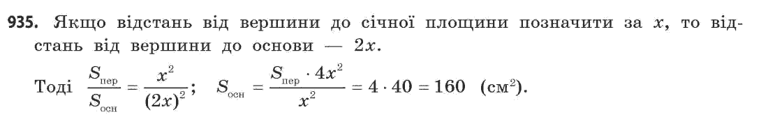 Математика (рівень стандарту) Бевз Г.П., Бевз В.Г. Задание 935