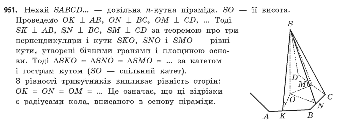 Математика (рівень стандарту) Бевз Г.П., Бевз В.Г. Задание 951