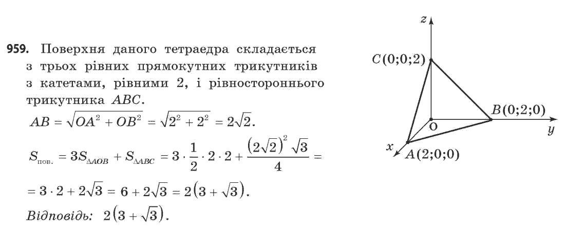 Математика (рівень стандарту) Бевз Г.П., Бевз В.Г. Задание 959