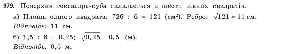 Математика (рівень стандарту) Бевз Г.П., Бевз В.Г. Задание 979