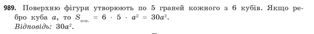 Математика (рівень стандарту) Бевз Г.П., Бевз В.Г. Задание 989