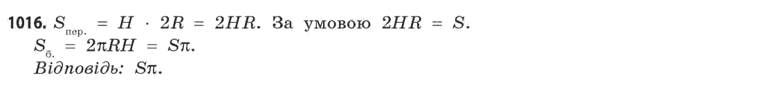 Математика (рівень стандарту) Бевз Г.П., Бевз В.Г. Задание 1016