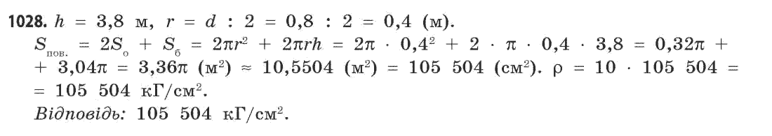 Математика (рівень стандарту) Бевз Г.П., Бевз В.Г. Задание 1028