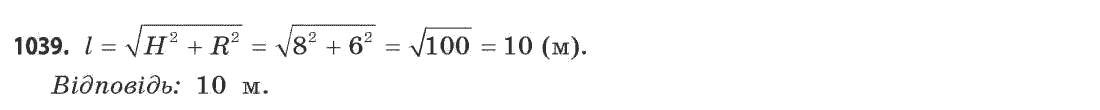 Математика (рівень стандарту) Бевз Г.П., Бевз В.Г. Задание 1039