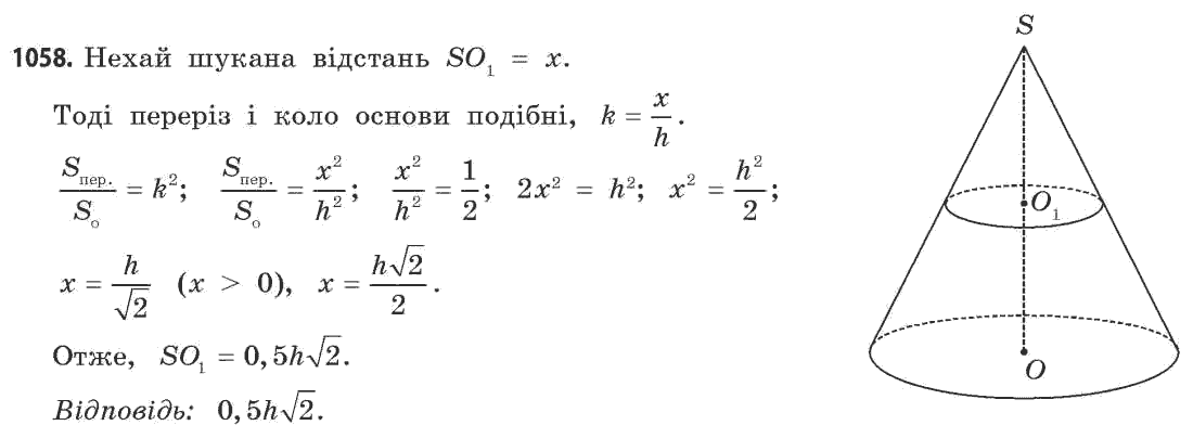 Математика (рівень стандарту) Бевз Г.П., Бевз В.Г. Задание 1058