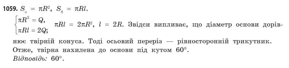 Математика (рівень стандарту) Бевз Г.П., Бевз В.Г. Задание 1059