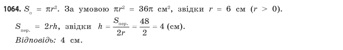 Математика (рівень стандарту) Бевз Г.П., Бевз В.Г. Задание 1064