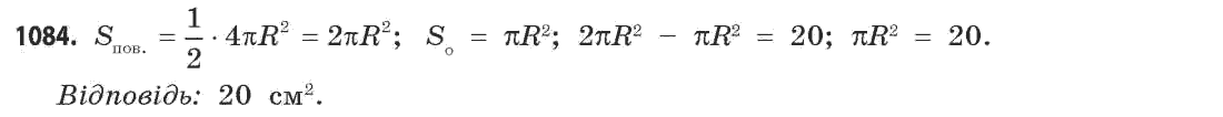 Математика (рівень стандарту) Бевз Г.П., Бевз В.Г. Задание 1084